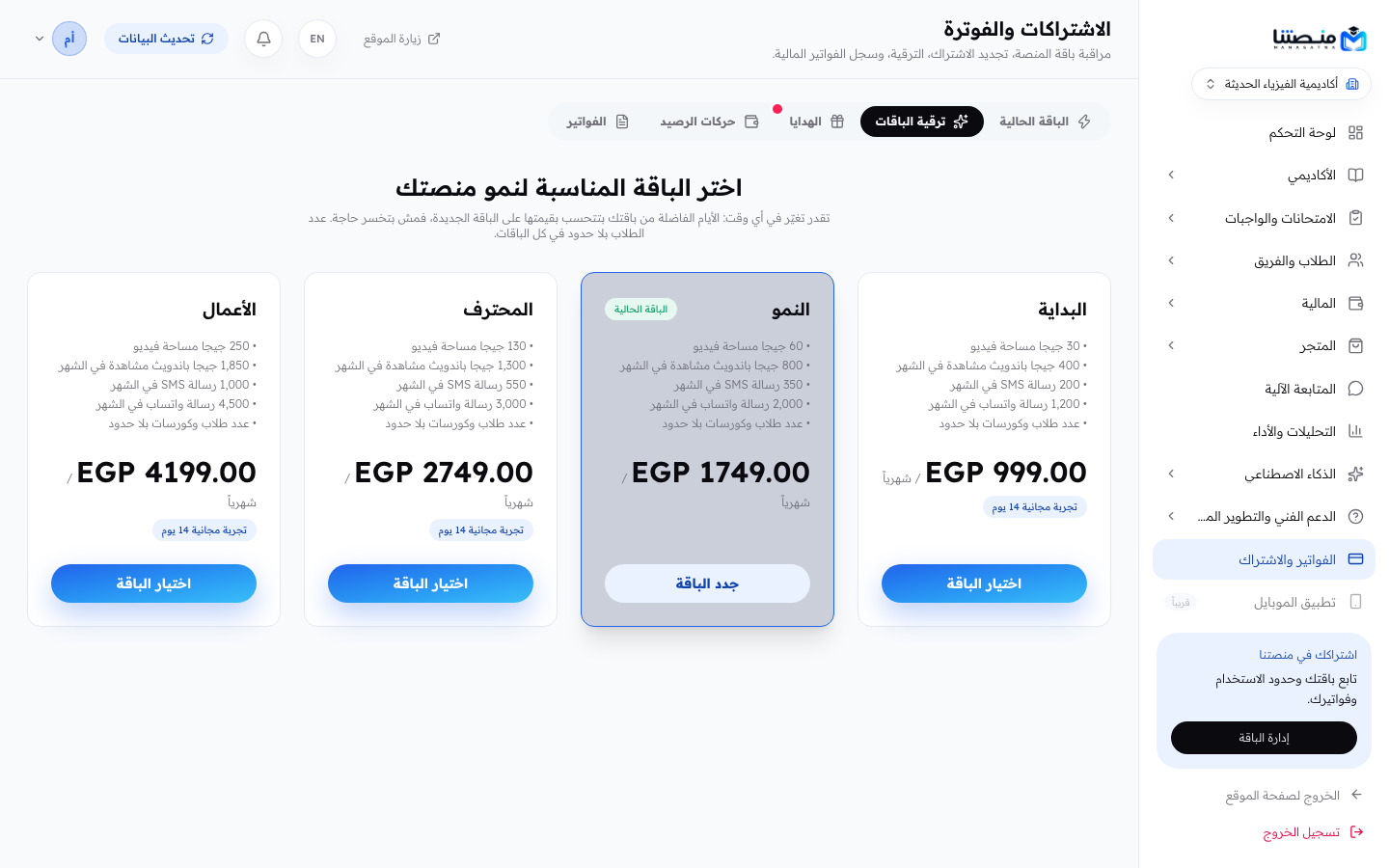 اختيار الباقة