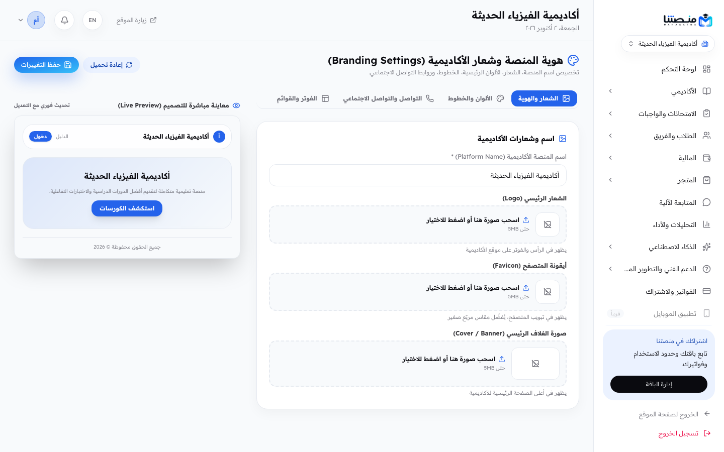 الهوية البصرية