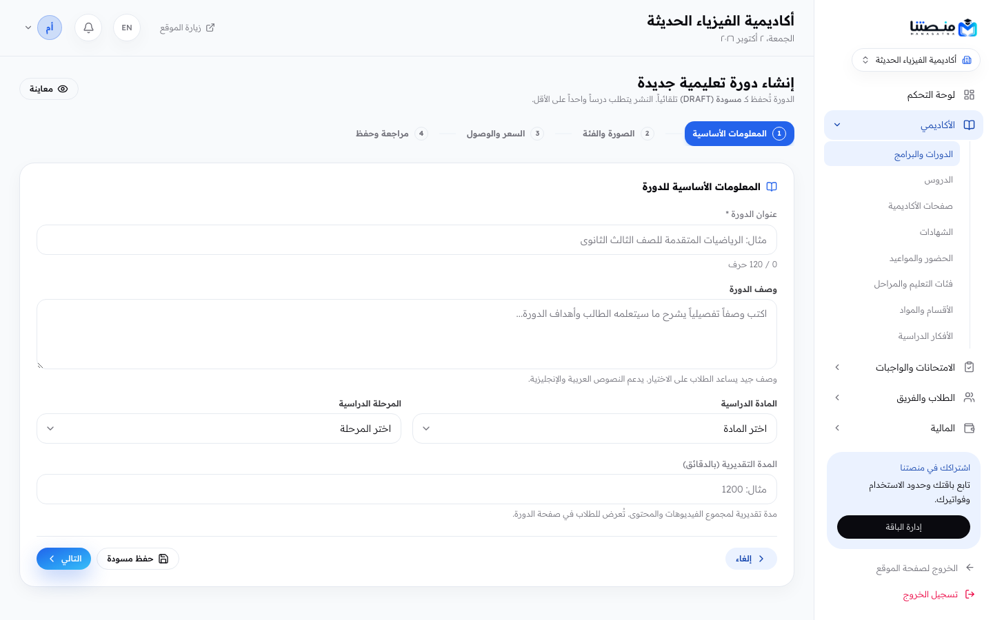 المعلومات الأساسية