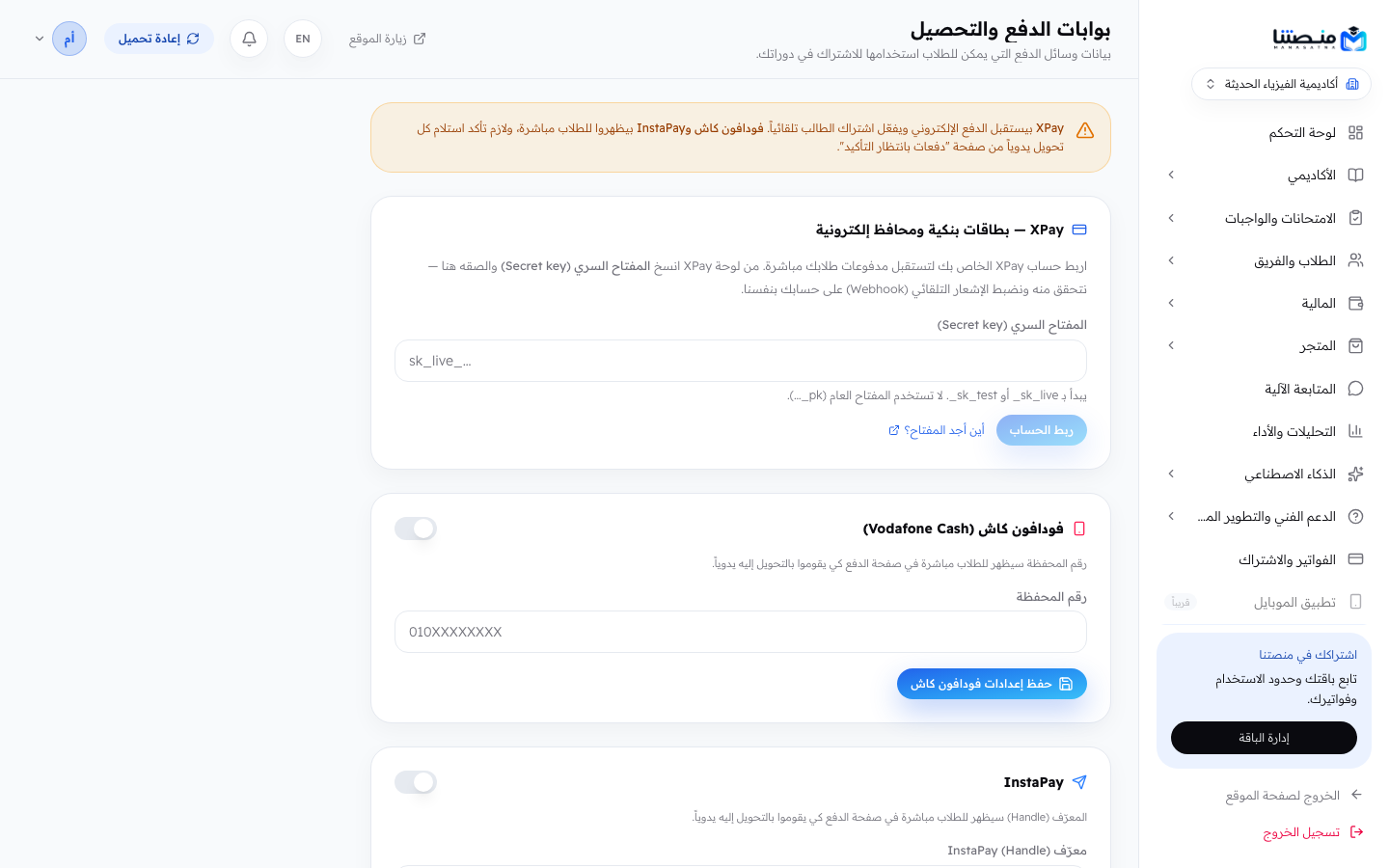 بوابات الدفع
