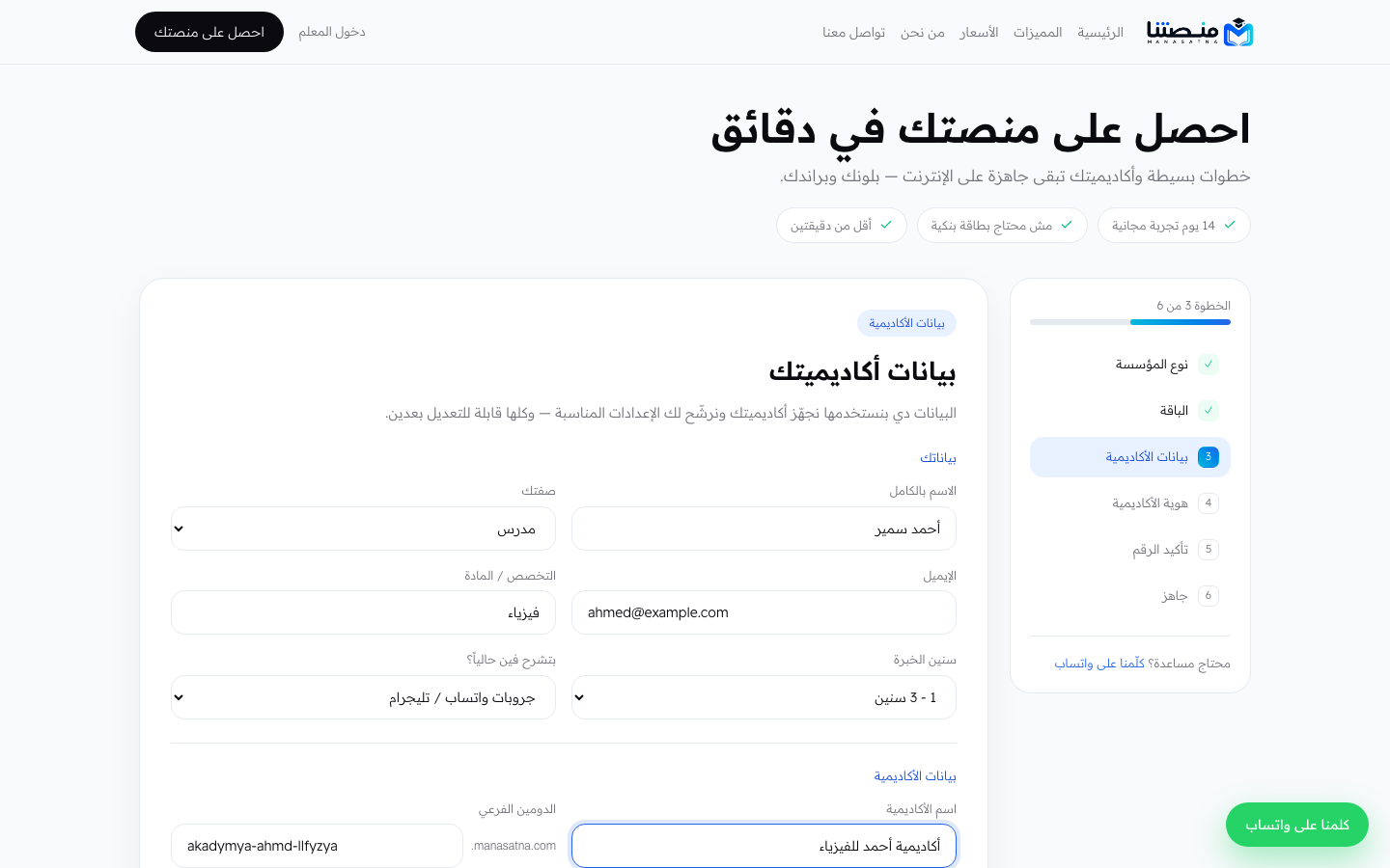 بيانات الأكاديمية