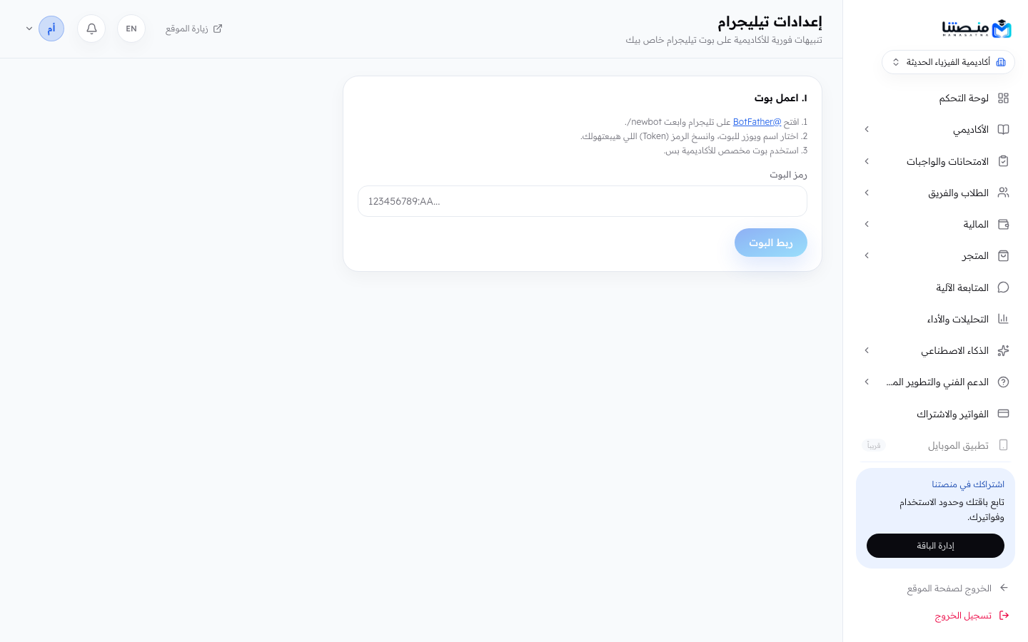 تليجرام