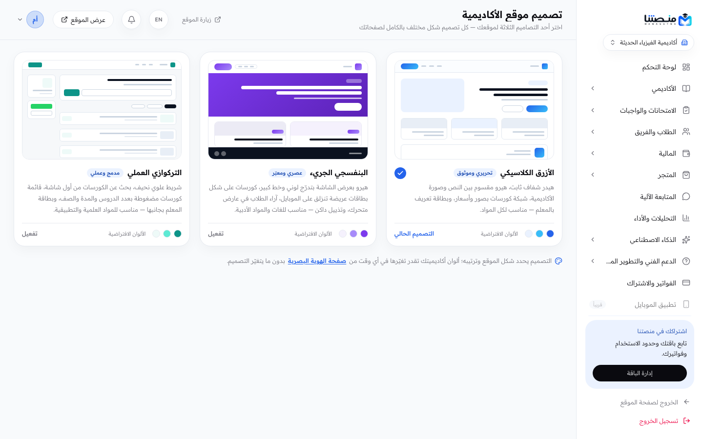 أنساق الموقع